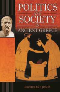 古代ギリシアにおける政治と社会<br>Politics and Society in Ancient Greece