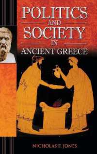 古代ギリシアにおける政治と社会<br>Politics and Society in Ancient Greece