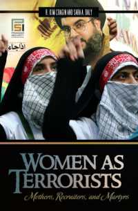 女性テロリスト：母親、勧誘者、殉教者<br>Women as Terrorists : Mothers, Recruiters, and Martyrs (Praeger Security International)