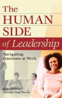 リーダーシップの人的側面<br>The Human Side of Leadership : Navigating Emotions at Work