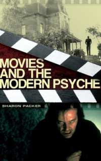 映画と現代人の心理<br>Movies and the Modern Psyche