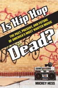 ヒップホップは死んだのか<br>Is Hip Hop Dead? : The Past, Present, and Future of America's Most Wanted Music