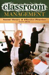 学級マネジメント：理論と実践（第４版）<br>Classroom Management : Sound Theory and Effective Practice （4TH）