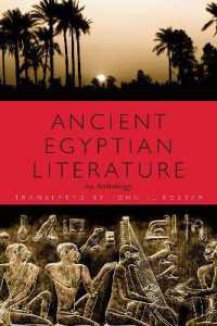 古代エジプト文学アンソロジー<br>Ancient Egyptian Literature : An Anthology