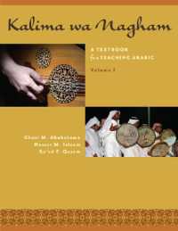 Kalima wa Nagham : A Textbook for Teaching Arabic， Volume 1