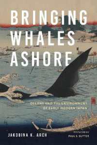 近世日本の海と環境<br>Bringing Whales Ashore : Oceans and the Environment of Early Modern Japan (Weyerhaeuser Environmental Booksweyerhaeuser Environmental Booksweyerhaeuser Environmental Booksweyerhaeuser Environmental Booksweyerhaeuser Environmental Booksbringing Whales