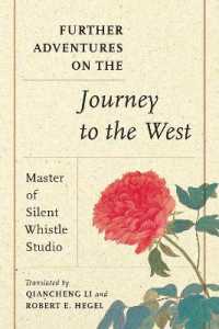 Further Adventures on the Journey to the West (Further Adventures on the Journey to the West)