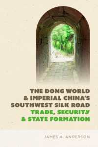 The Dong World and Imperial China's Southwest Silk Road : Trade, Security, and State Formation (The Dong World and Imperial China's Southwest Silk Road)