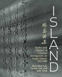 Island : Poetry and History of Chinese Immigrants on Angel Island, 1910-1940 (Island)