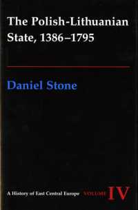 ポーランド・リトアニア国家　１３８６－１７９５年<br>The Polish-Lithuanian State, 1386-1795 (The Polish-lithuanian State, 1386-1795)