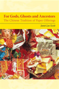 For Gods, Ghosts, and Ancestors : The Chinese Tradition of Paper Offerings (For Gods, Ghosts, and Ancestors)