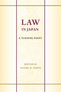 日本における法：転換点<br>Law in Japan : A Turning Point (Law in Japan)