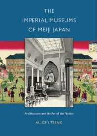 明治日本の帝国美術館：建築とネイションの美術<br>The Imperial Museums of Meiji Japan : Architecture and the Art of the Nation (The Imperial Museums of Meiji Japan)