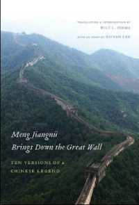 Meng Jiangnü Brings Down the Great Wall : Ten Versions of a Chinese Legend (Meng Jiangnü Brings Down the Great Wall)