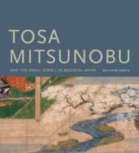 土佐光信と中世日本における小絵<br>Tosa Mitsunobu and the Small Scroll in Medieval Japan (Tosa Mitsunobu and the Small Scroll in Medieval Japan)