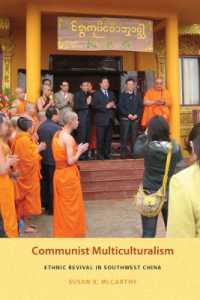 Communist Multiculturalism : Ethnic Revival in Southwest China (Studies on Ethnic Groups in Chinastudies on Ethnic Groups in Chinastudies on Ethnic Groups in Chinastudies on Ethnic Groups in Chinastudies on Ethnic Groups in Chinacommunist Multicultur