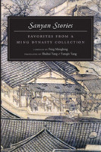 Sanyan Stories : Favorites from a Ming Dynasty Collection (Sanyan Stories)