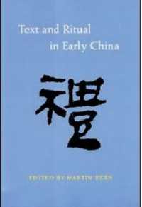 Text and Ritual in Early China (Text and Ritual in Early China)