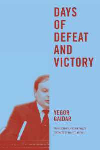 Days of Defeat and Victory (Days of Defeat and Victory)
