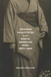 北米西海岸の日本人娼婦1887-1920年<br>Japanese Prostitutes in the North American West, 1887-1920 (Emil and Kathleen Sick Book Series in Western History and Biography)