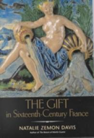 十六世紀フランスにおける贈物<br>Gift in Sixteenth-Century France
