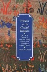 Woman in the Crested Kimono : The Life of Shibue Io and Her Family Drawn from Mori Ogai's Shibue Chusai