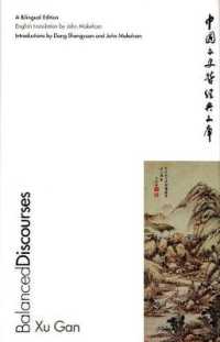 Balanced Discourses : A Bilingual Edition (The Culture & Civilization of China)
