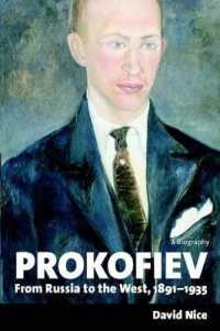 プロコフィエフ伝<br>Prokofiev: a Biography : From Russia to the West, 1891-1935