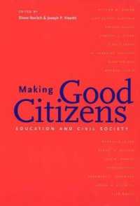 教育と市民社会<br>Making Good Citizens : Education and Civil Society