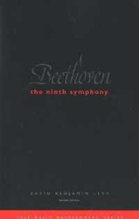 ベートーヴェン『第九』（改訂版）<br>Beethoven: the Ninth Symphony : Revised Edition (Yale Music Masterworks)