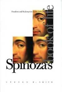 スピノザ『エチカ』における自由と贖罪<br>Spinoza's Book of Life : Freedom and Redemption in the Ethics