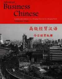 Advanced Business Chinese : Economy and Commerce in a Changing China and the Changing World (Yale Language Series)