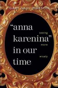 我らの時代の『アンナ・カレーニナ』<br>'Anna Karenina' in Our Time : Seeing More Wisely (Russian Literature and Thought Series)