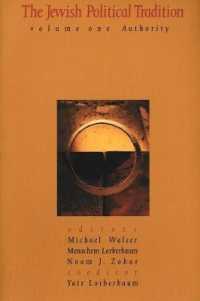 Ｍ．ウォルツァー共編／ユダヤの政治的伝統：権威<br>The Jewish Political Tradition : Volume I: Authority