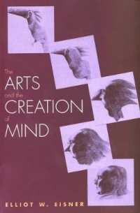 エリオット・アイズナー著／心をつくる芸術<br>The Arts and the Creation of Mind