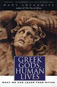 ギリシア神話から学べること<br>Greek Gods, Human Lives : What We Can Learn from Myths
