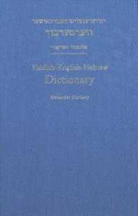 イディッシュ＝英語＝ヘブライ語辞典（復刻版）<br>Yiddish-English-Hebrew Dictionary : A Reprint of the 1928 Expanded Second Edition