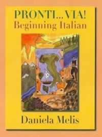 「用意．．．始め！」文法なしで学ぶイタリア語<br>Pronti...Via! : Beginning Italian
