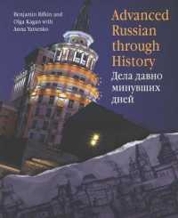 上級ロシア語：歴史を通じて学ぶ<br>Advanced Russian through History