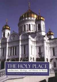ロシア国家の聖なる場所：歴史的建築とイデオロギー<br>The Holy Place : Architecture, Ideology, and History in Russia