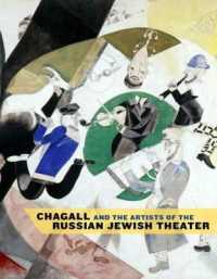 シャガールとロシア・ユダヤ人劇場の芸術家たち（展示図録）<br>Chagall and the Artists of the Russian Jewish Theater