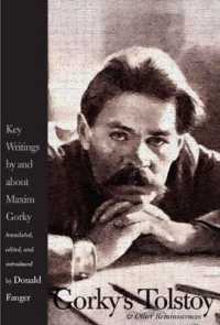 マクシム・ゴーリキー読本（英訳）<br>Gorky's Tolstoy and Other Reminiscences : Key Writings by and about Maxim Gorky (Russian Literature and Thought Series)