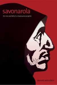サヴォナローラ伝<br>Savonarola : The Rise and Fall of a Renaissance Prophet
