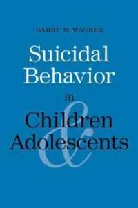児童と青年の自殺行動<br>Suicidal Behavior in Children and Adolescents (Current Perspectives in Psychology)