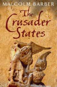 １２世紀十字軍占領地域の文化史<br>The Crusader States （1ST）