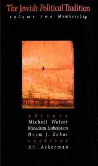 Ｍ．ウォルツァー（共）編／ユダヤの政治的伝統：帰属<br>The Jewish Political Tradition : Volume II: Membership