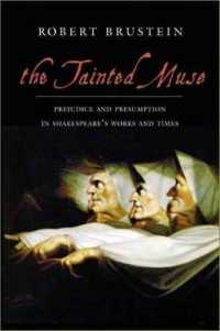 シェイクスピア作品における同時代の偏見の表現<br>The Tainted Muse : Prejudice and Presumption in Shakespeare and His Time