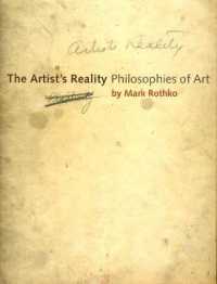 マーク・ロスコ芸術哲学論集<br>The Artist's Reality : Philosophies of Art