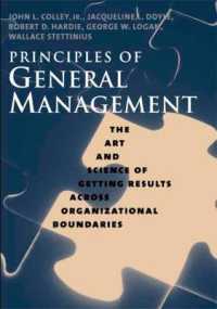 経営の一般原理<br>Principles of General Management : The Art and Science of Getting Results Across Organizational Boundaries