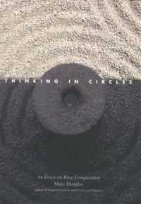 メアリ・ダグラス著／循還する思考：循還構成による世界の原典の再読<br>Thinking in Circles : An Essay on Ring Composition (Terry Lectures)